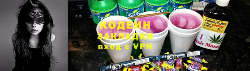 Кодеин Purple Drank  ссылка на мегу зеркало  Истра  где продают наркотики 