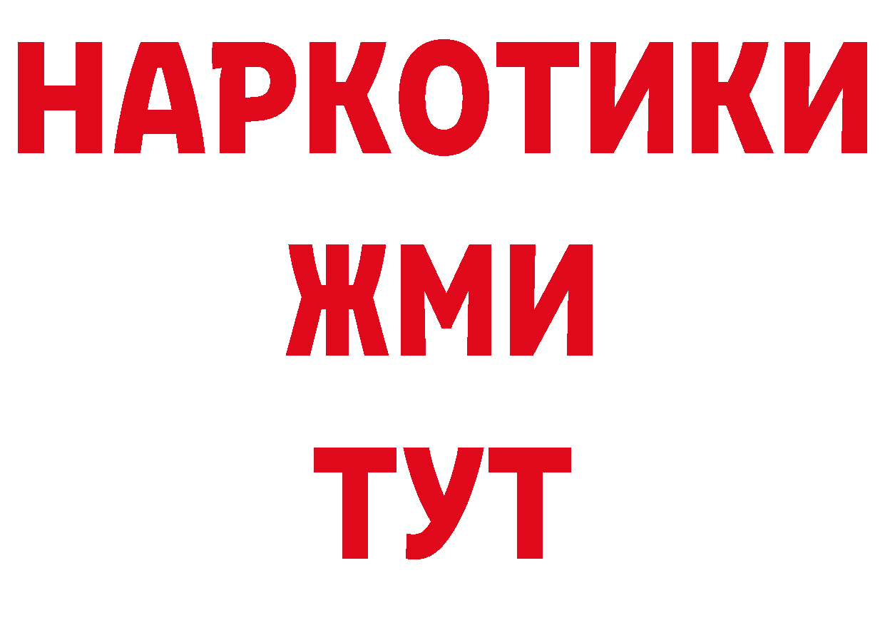 БУТИРАТ BDO 33% сайт нарко площадка мега Истра