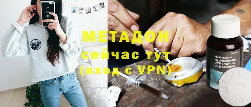 Метадон мёд  Истра 